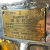 Main identification plate in brass on Japanese Vintage big eye binoculars